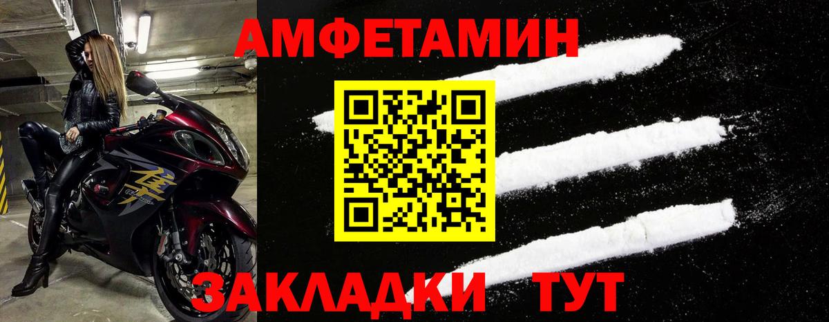 Amphetamine Розовый Златоуст