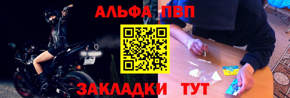 A-PVP  Альфа ПВП VHQ  Златоуст  Вход с VPN  Alfa_PVP Соль  Альфа ПВП Соль 