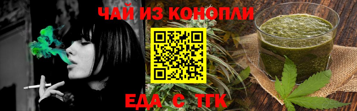 Cannafood марихуана  Вход с VPN  Златоуст 