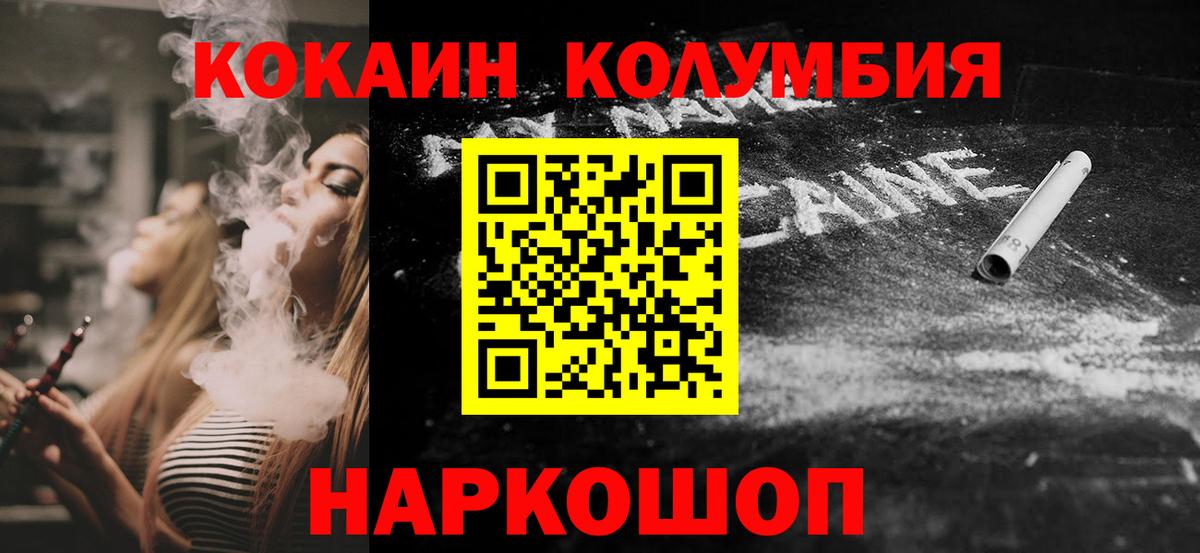 COCAIN Columbia  КОКАИН  Вход с VPN  Златоуст  Cocaine Fish Scale 