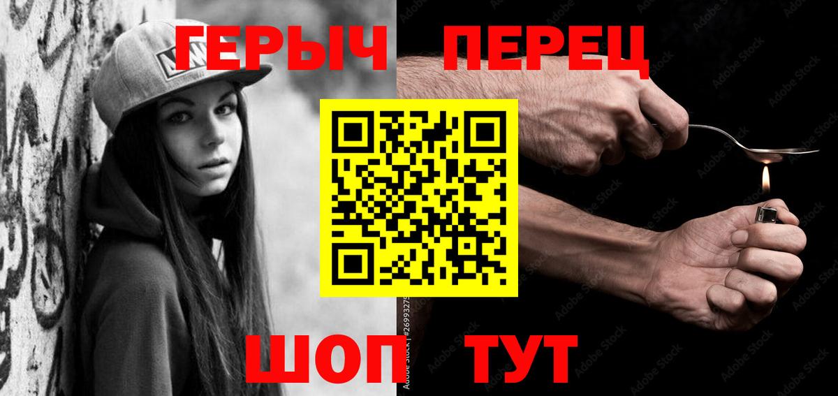 Златоуст  Героин гречка  Вход с VPN 