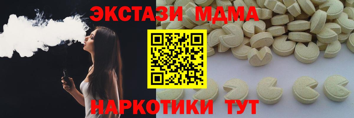 Златоуст  МДМА кристаллы  Вход с VPN  MDMA Molly 