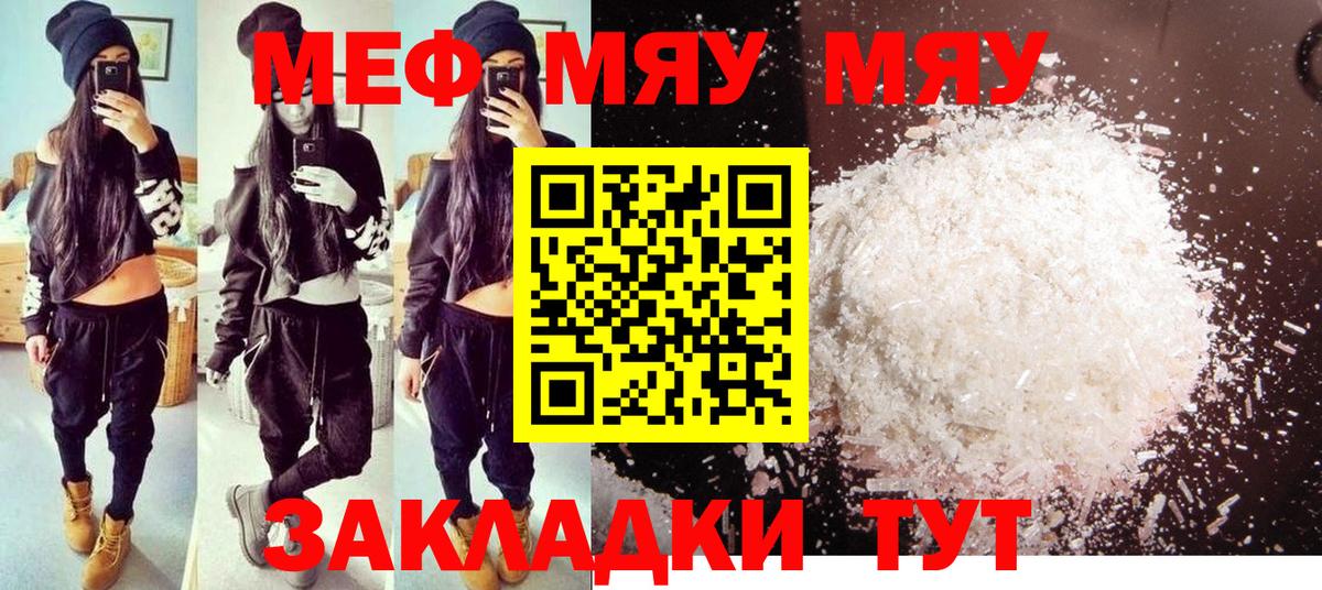 Меф  МЕФ  Златоуст  Вход с VPN  Меф мяу мяу  Меф VHQ 