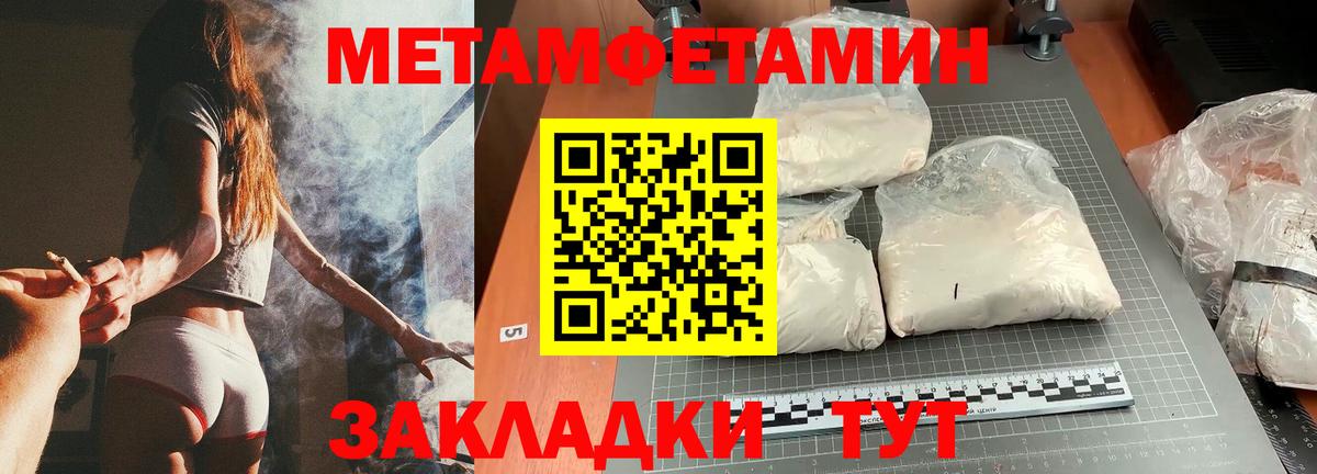 МЕТАМФЕТАМИН мет Златоуст