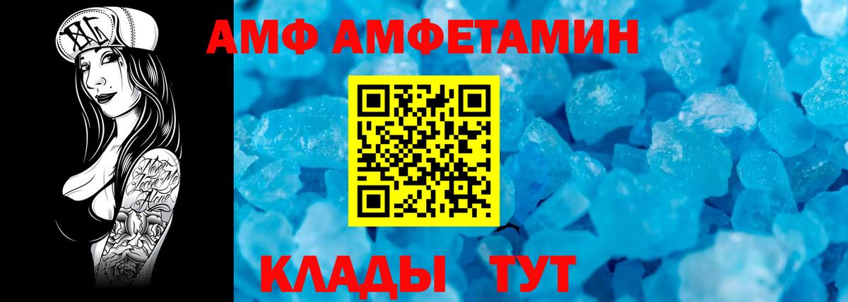 Метамфетамин кристалл  Вход с VPN  Златоуст 