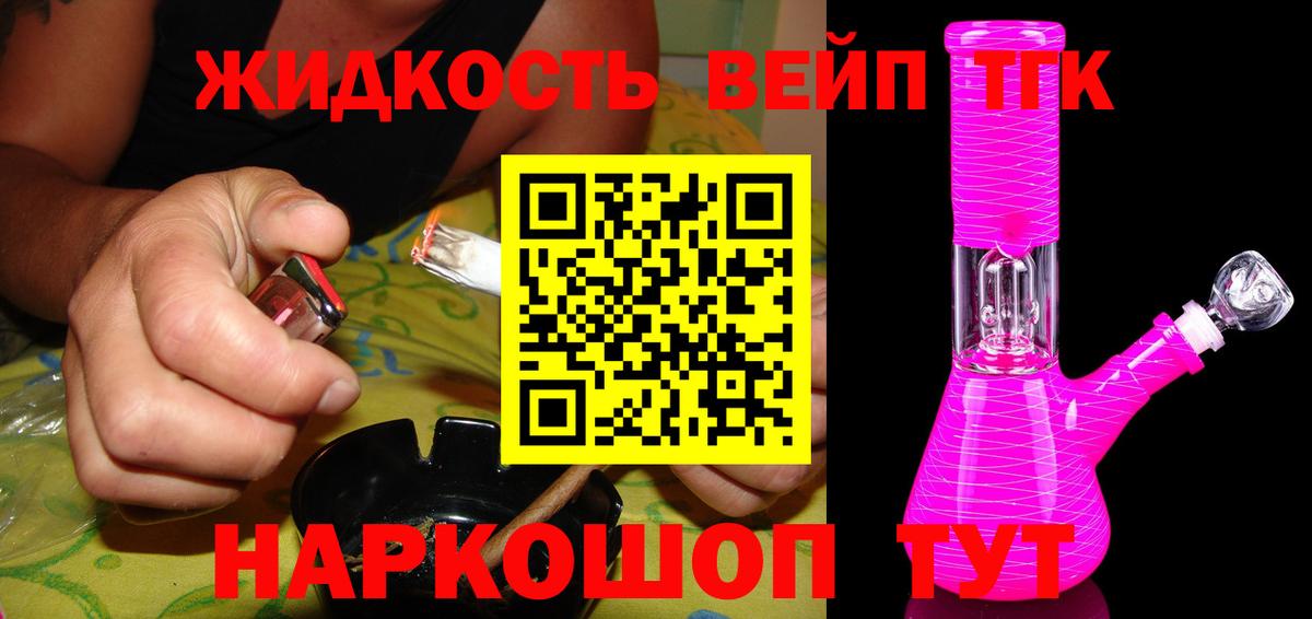 Дистиллят ТГК Wax Златоуст