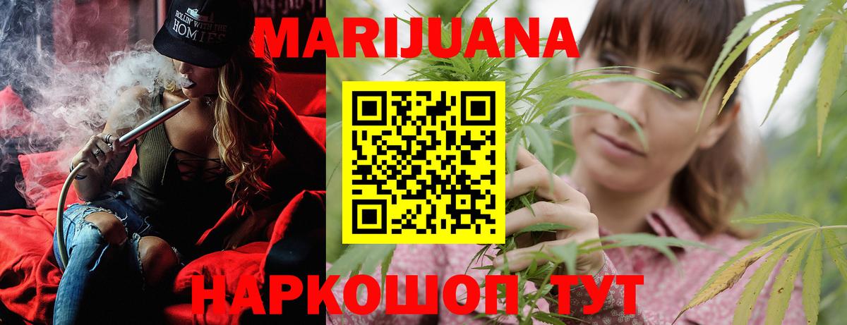 Златоуст  Бошки марихуана THC 21%  Вход с VPN  Шишки марихуана VHQ  Конопля конопля 